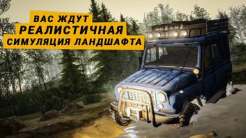 MudRunner скриншот 2