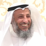 فوائد الشيخ عثمان الخميس