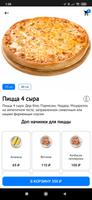 FastMobile: доставка еды screenshot 2