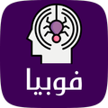 فوبيا