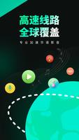 Transocks - 중국 앱 웹사이트용 VPN 스크린샷 1