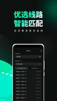 Transocks - 중국 앱 웹사이트용 VPN 스크린샷 2