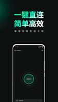 Transocks - 중국 앱 웹사이트용 VPN 스크린샷 3