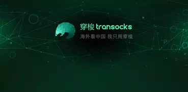 TransocksTV- China VPN for TV