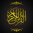 Quran With English Translation Zeichen