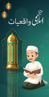2 Schermata True Islamic Stories