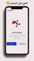 رشق متابعين بلا حدود 2023 تصوير الشاشة 1