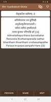 Shri Vyankatesh Stotra screenshot 1