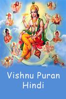Vishnu puran - hindi 海報