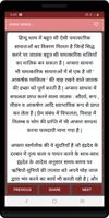 Apsara sadhana vidhi mantra تصوير الشاشة 2