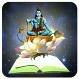 श्रीगुरुगीता icon