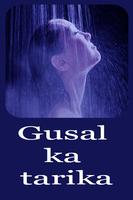 Gusal ka Tarika capture d'écran 1