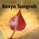 Hindi Poems - Kavya Sangrah APK