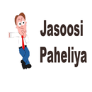 Jasoosi paheliya in hindi APK