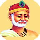 Kabirdas Ke Bhajan Hindi APK