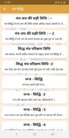 मंत्र सिद्धि الملصق