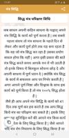 मंत्र सिद्धि تصوير الشاشة 1