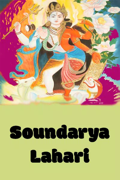 Soundarya Lahari Hindi APK for Android Download Soundarya Lahari Hindi APK for Android Download