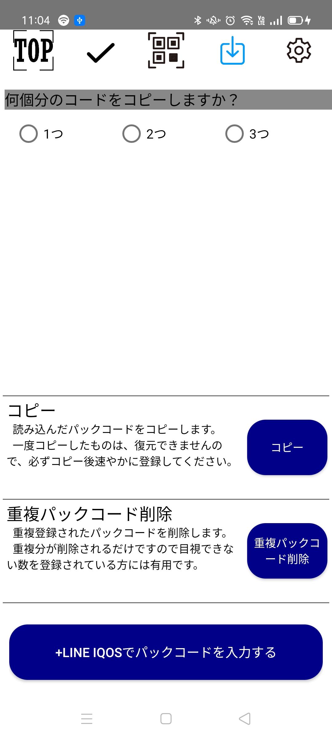 Iqosパックコード入力ヘルパー For Android Apk Download