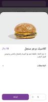 Foil Burger تصوير الشاشة 1