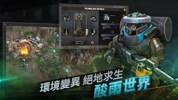 酸雨戰爭：破曉 截圖 1
