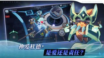 阿佩隆：神种起源 截图 2