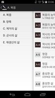 성령의 검 скриншот 1