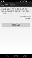 성령의 검 скриншот 2