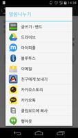 성령의 검 скриншот 3
