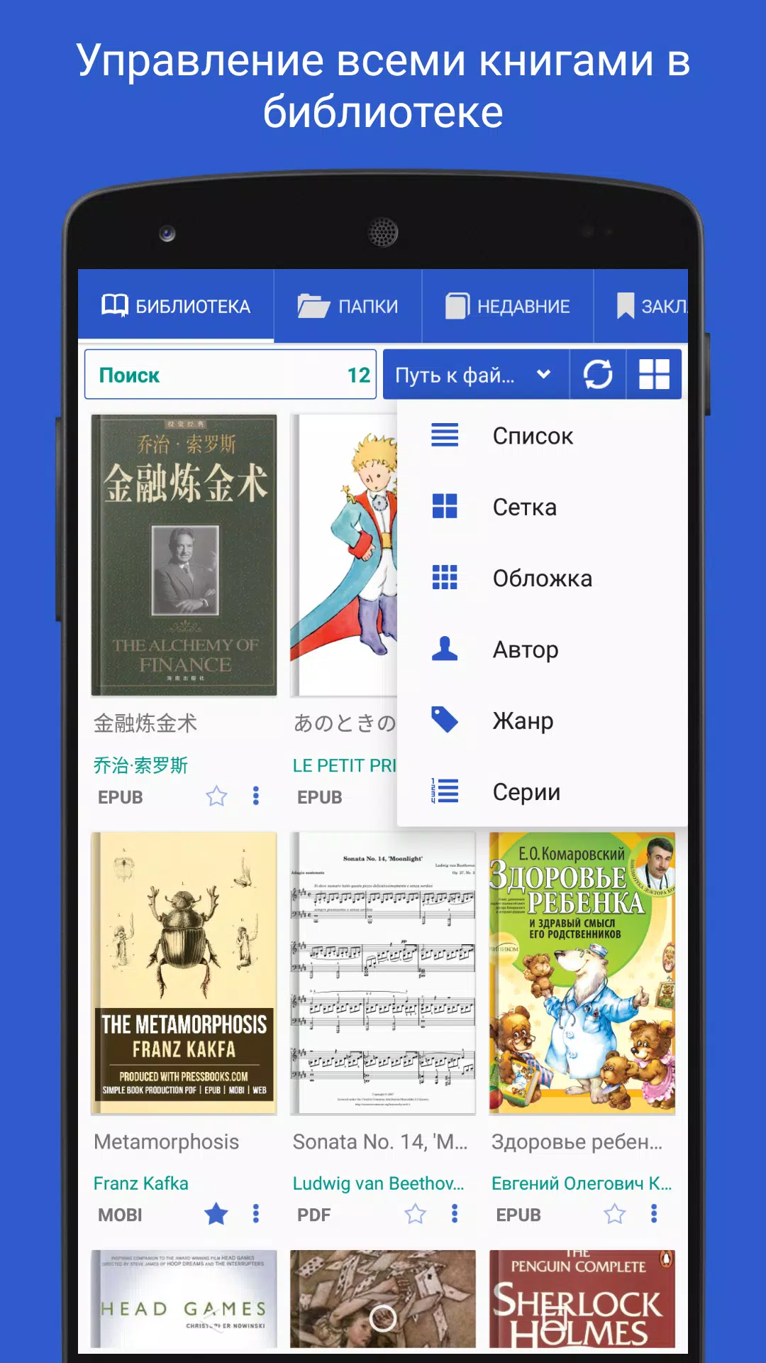 Скачать Librera APK Для Android