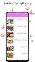كوكرز screenshot 2