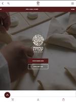 עמית מאפים screenshot 3