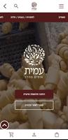 עמית מאפים plakat