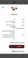 עמית מאפים screenshot 2