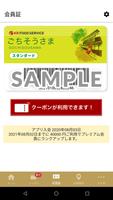 かごの屋アプリ اسکرین شاٹ 1