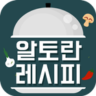 알토란 - TV 요리 레시피 맛집 및 동영상 정보 icône