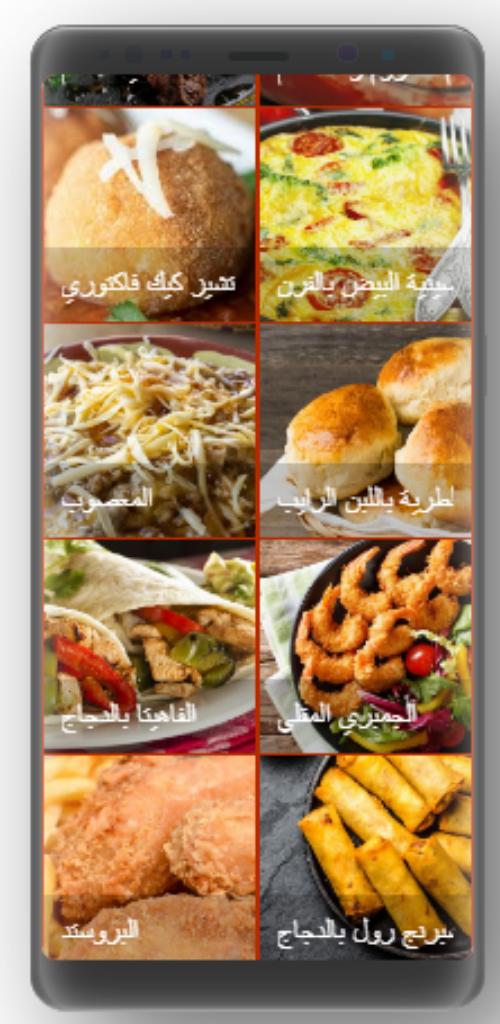 طبخات سهلة وسريعة للعشاء APK for Android Download