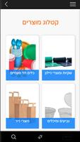 רועי שיווק Affiche