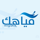 مياهك | Miyahok APK