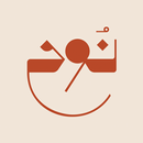 نوح | Nouh APK