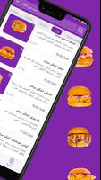 Ocean Burger | اوشن برجر ảnh chụp màn hình 2
