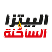 alsakhna pizza|البيتزا الساخنة