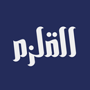 Alqalzam | القلزم APK