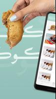 كريف كوكيز | Cref Cookies ảnh chụp màn hình 1