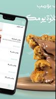 كريف كوكيز | Cref Cookies ảnh chụp màn hình 2