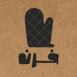 ”Furn | فرن