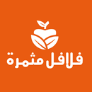 Falafel Mothmera | فلافل مثمرة APK