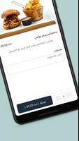 Finoo |فينو ảnh chụp màn hình 3