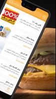 أف أم برجر | FM Burger imagem de tela 1