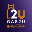 غاز تو يو | Gas2U icon